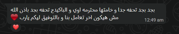 Client feedback 1